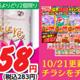 丸亀市郡家町 mac丸亀郡家店 1022